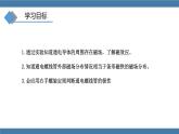 沪科版九年级物理全一册课件 第十七章 第二节 电流的磁场 第一课时