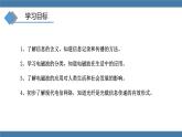滬科版九年級(jí)物理全一冊(cè)課件 第十九章 走進(jìn)信息時(shí)代