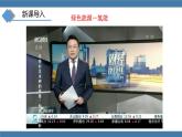 沪科版九年级物理全一册课件 第二十章 第一节 能量的转化与守恒
