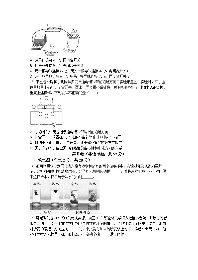 2023年四川省成都市中考物理真题03