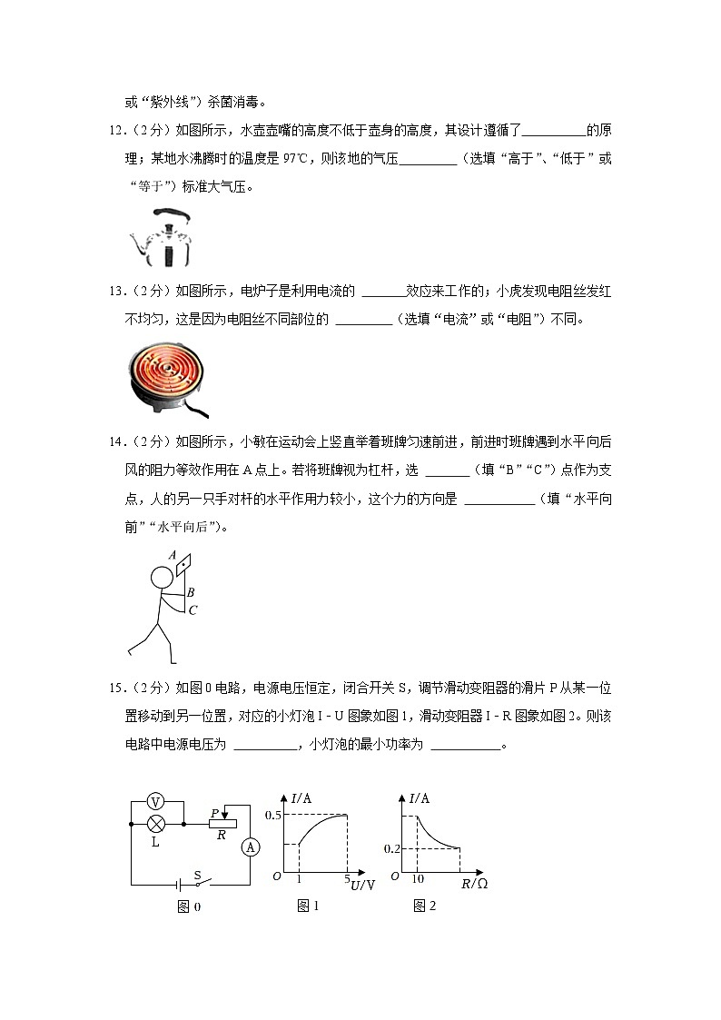 2023年吉林省松原市宁江区四校中考物理四模试卷(含答案)03