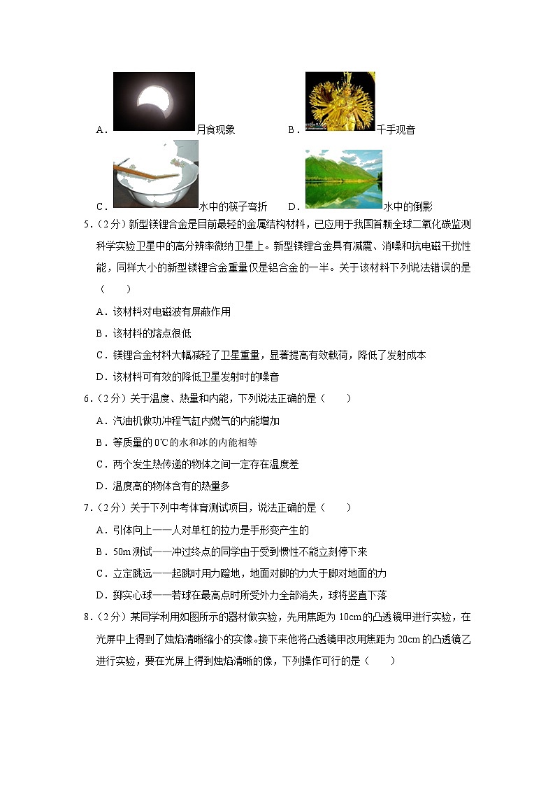 2023年江苏省无锡市惠山区蠡园中学中考物理二模试卷(含答案)02