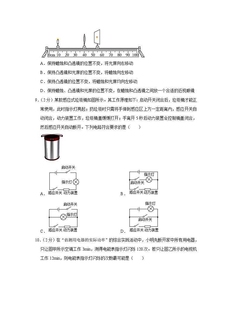 2023年江苏省无锡市惠山区蠡园中学中考物理二模试卷(含答案)03