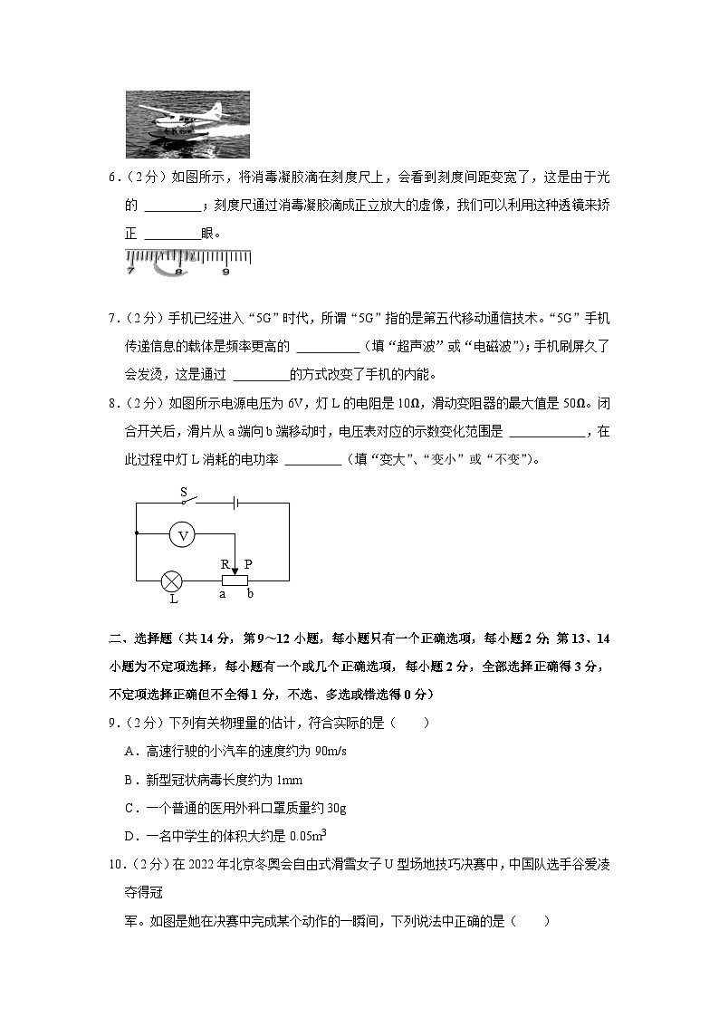 2023年江西省南昌十七中中考物理二模试卷(含答案)02