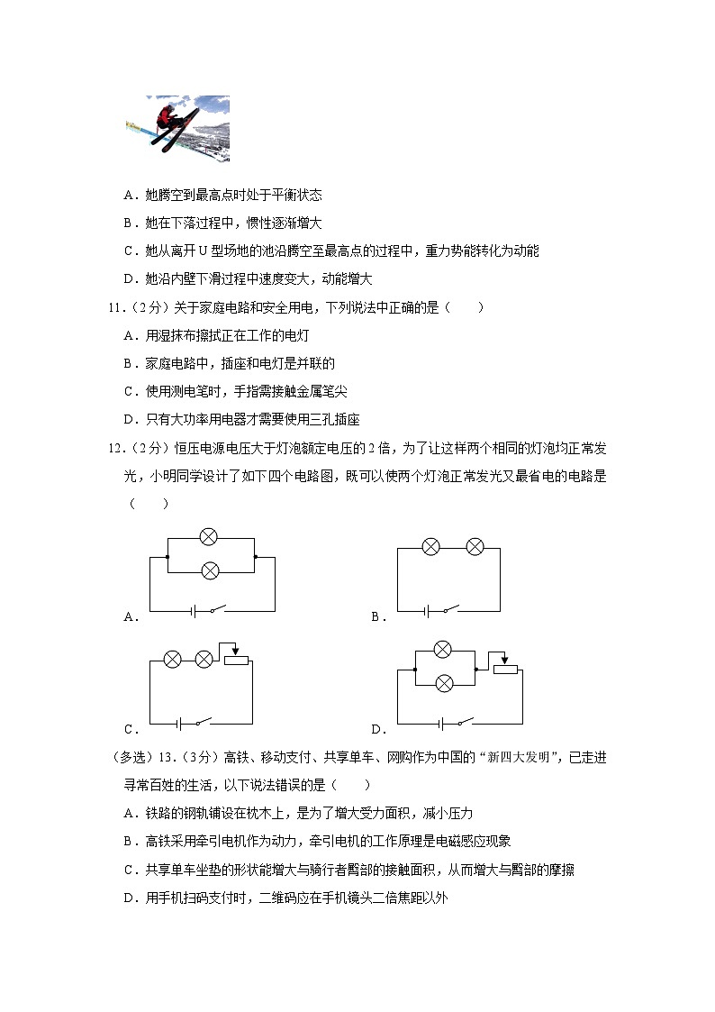 2023年江西省南昌十七中中考物理二模试卷(含答案)03
