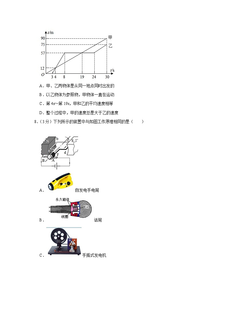 2023年山东省聊城市临清市中考物理三模试卷(含答案)第3页