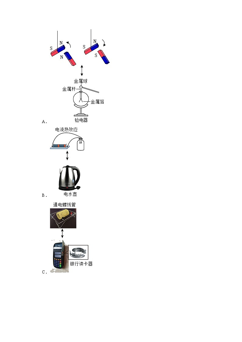 2023年云南省曲靖市麒麟区中考物理模拟试卷(含答案)03