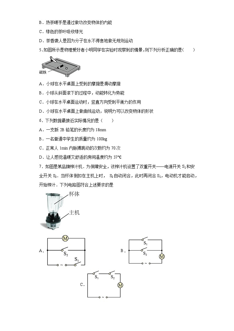 2023年吉林省长春市榆树市市北片五校联考中考二模物理试题(含答案)第2页