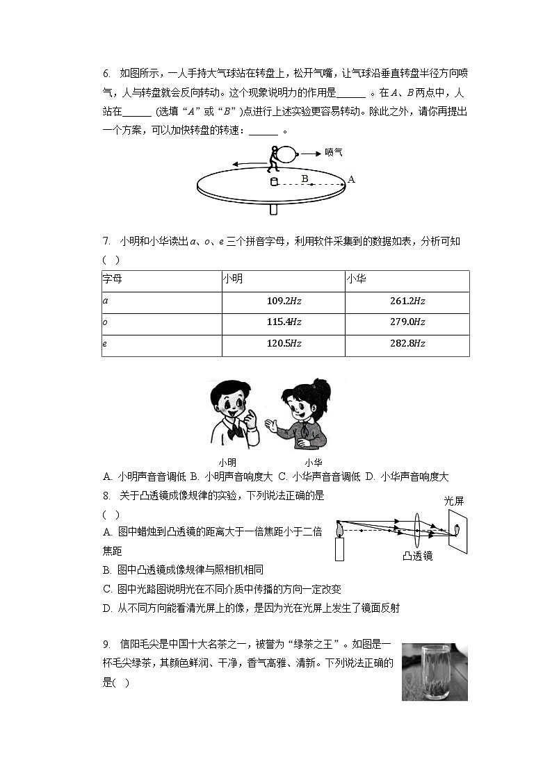 2023年河南省商丘市柘城实验中学中考物理二模试卷02