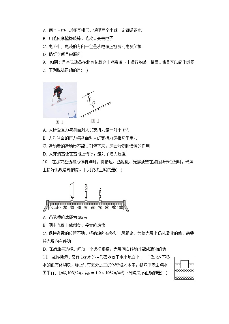 2023年河南省驻马店市西平县中考物理三模试卷第2页