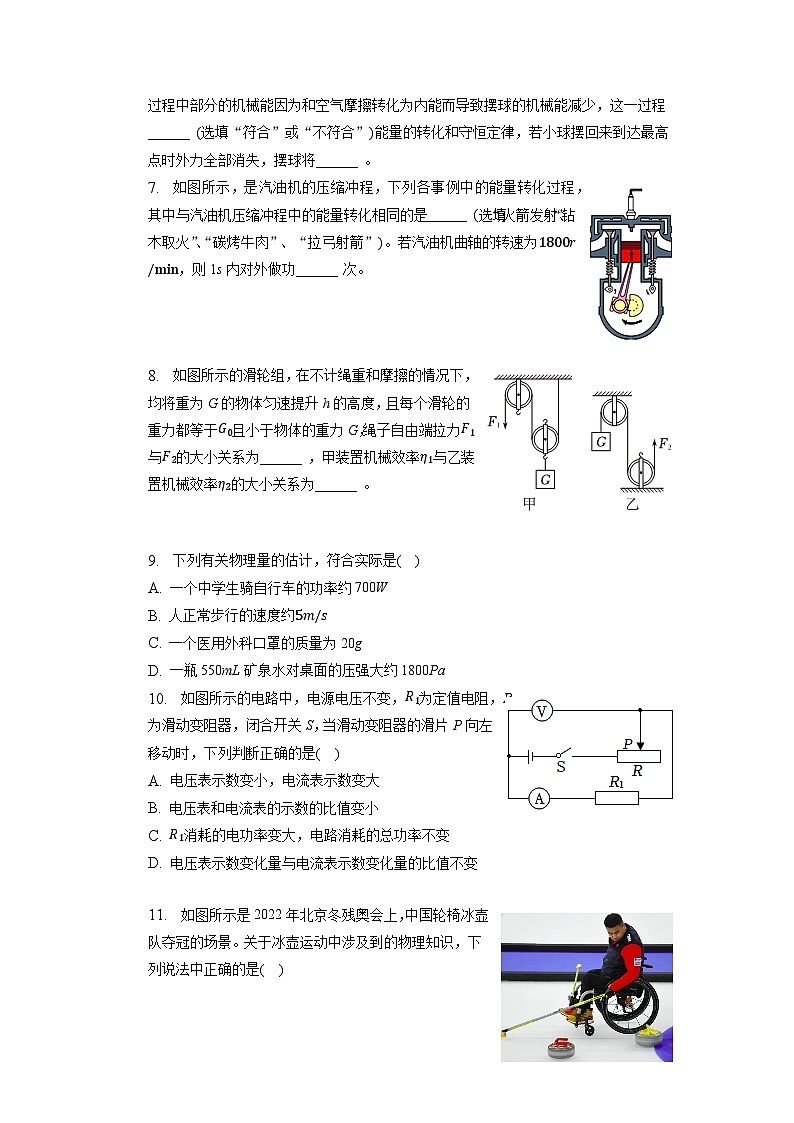 2023年江西省新余市中考物理一模试卷02