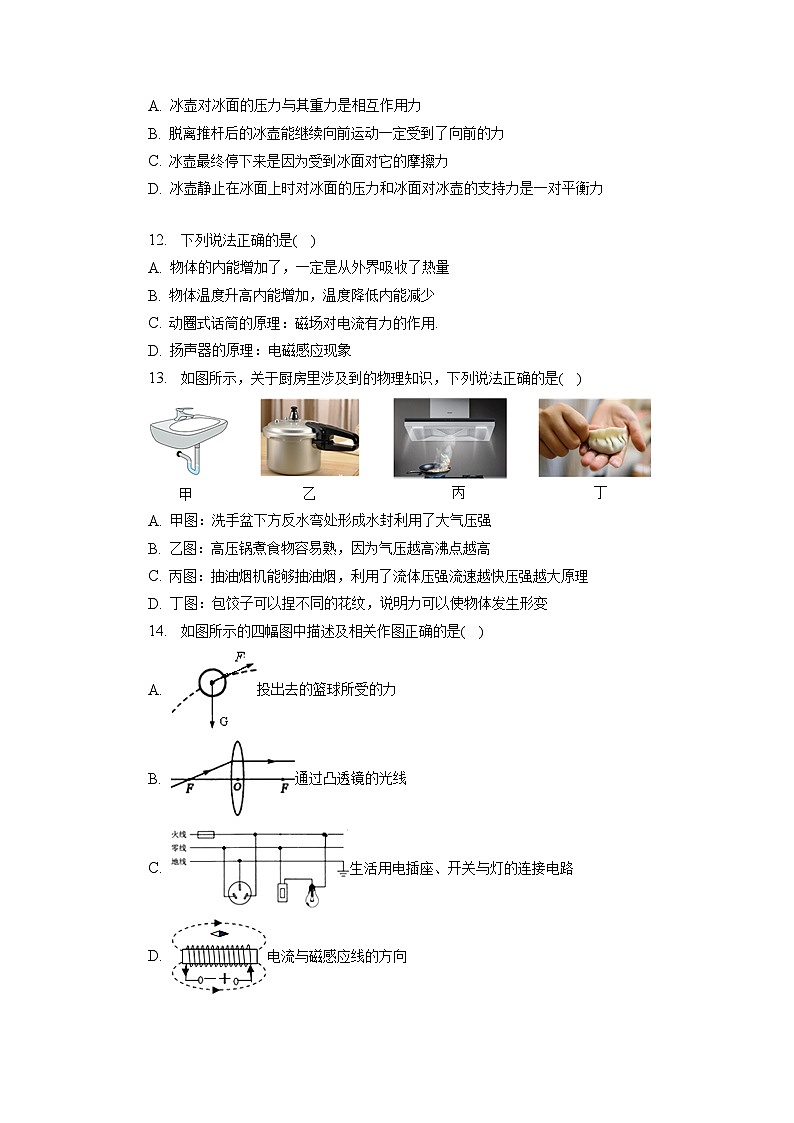 2023年江西省新余市中考物理一模试卷03