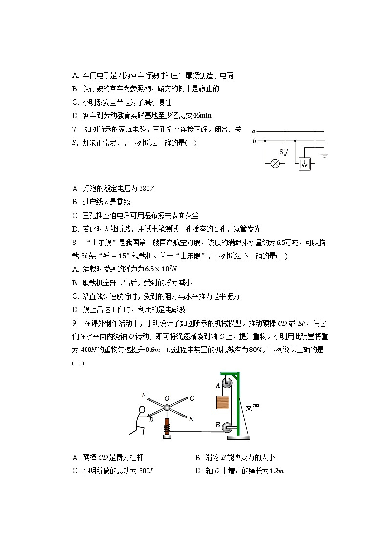 2023年陕西省商洛市商南县湘河中学中考物理三模试卷02