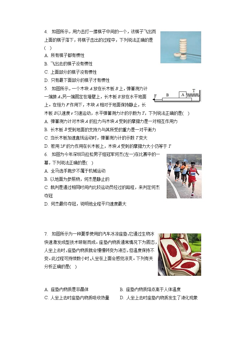 2023年四川省广元市苍溪县中考物理二诊试卷02
