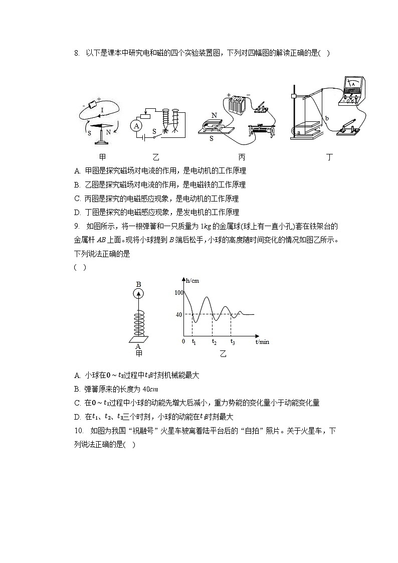 2023年四川省广元市苍溪县中考物理二诊试卷03