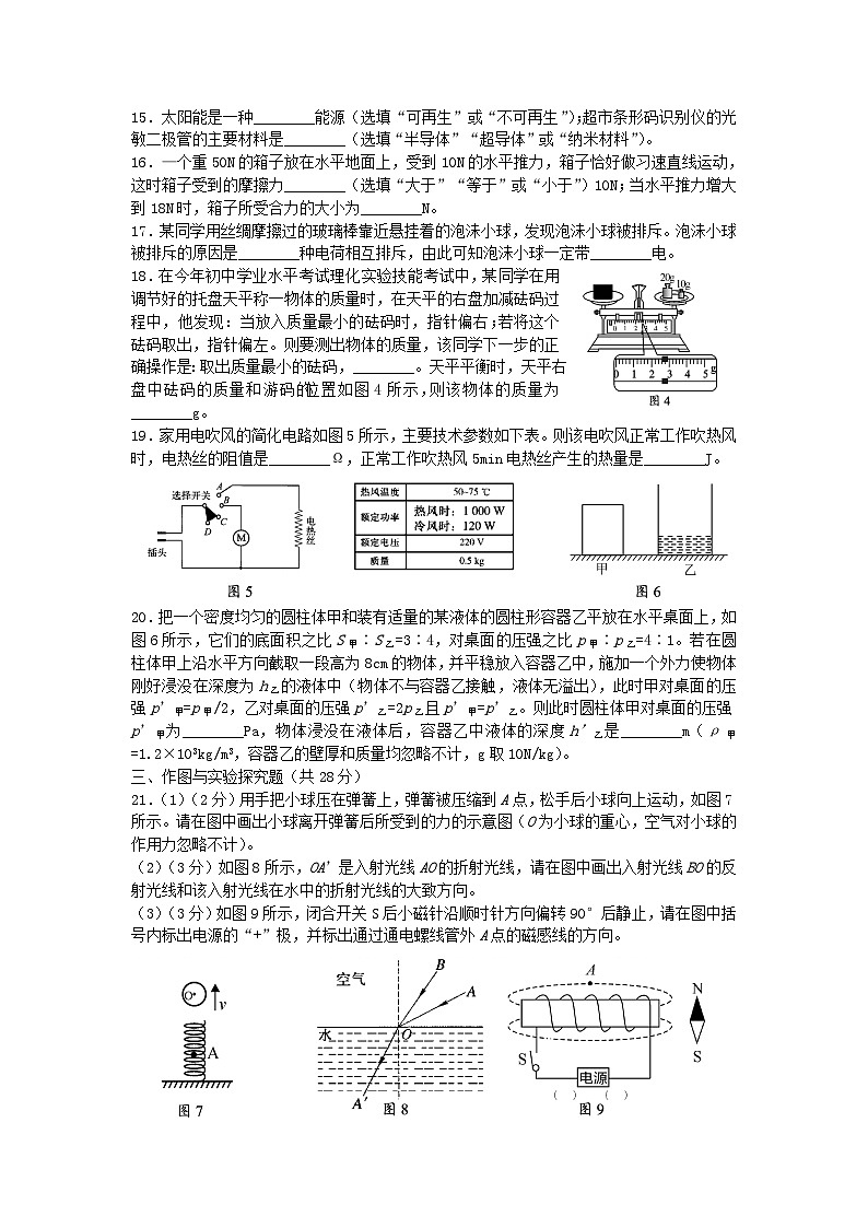 广西贵港市2019年中考物理真题试题03