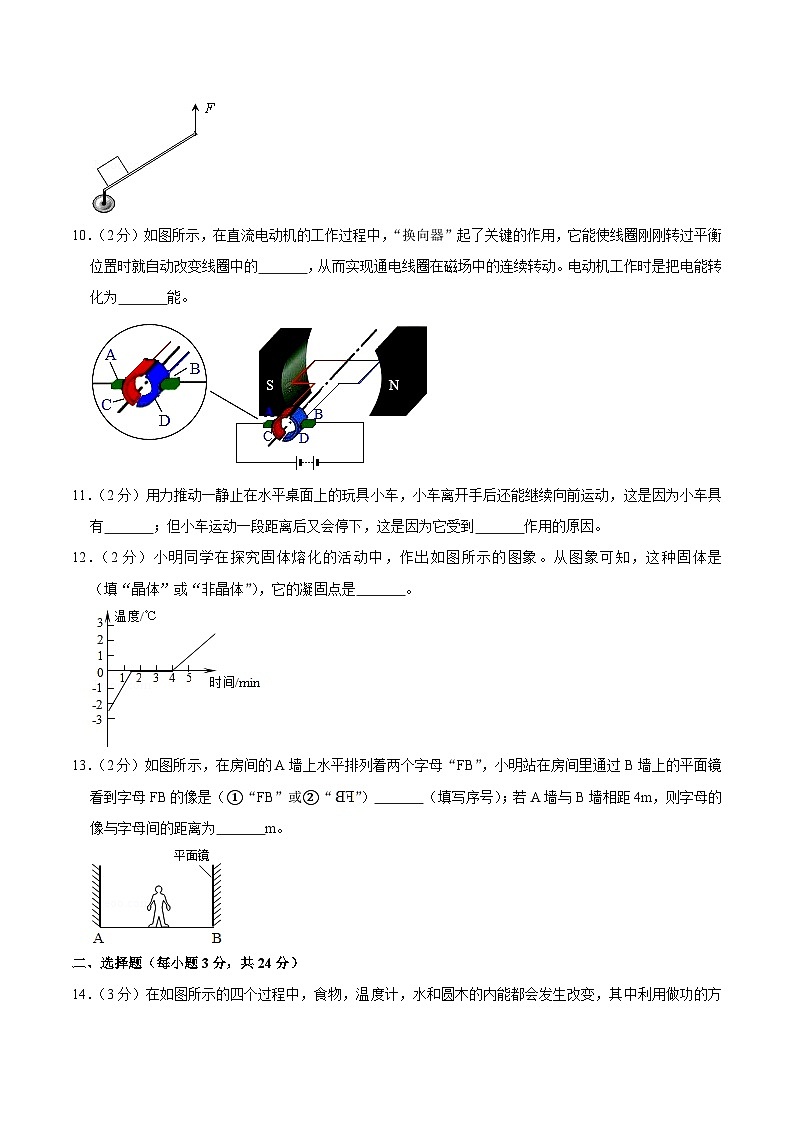2007年广西桂林市中考物理试卷（课标卷）（学生版）第2页