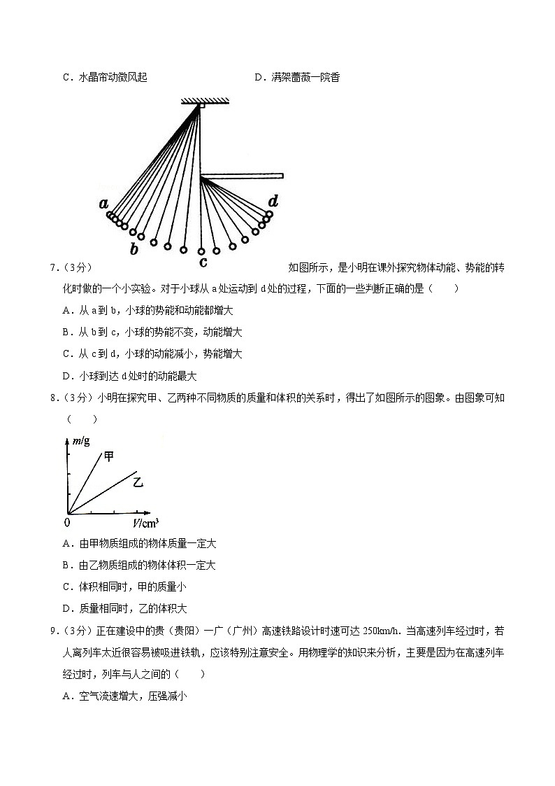 2009年广西桂林市中考物理试卷（学生版）第2页