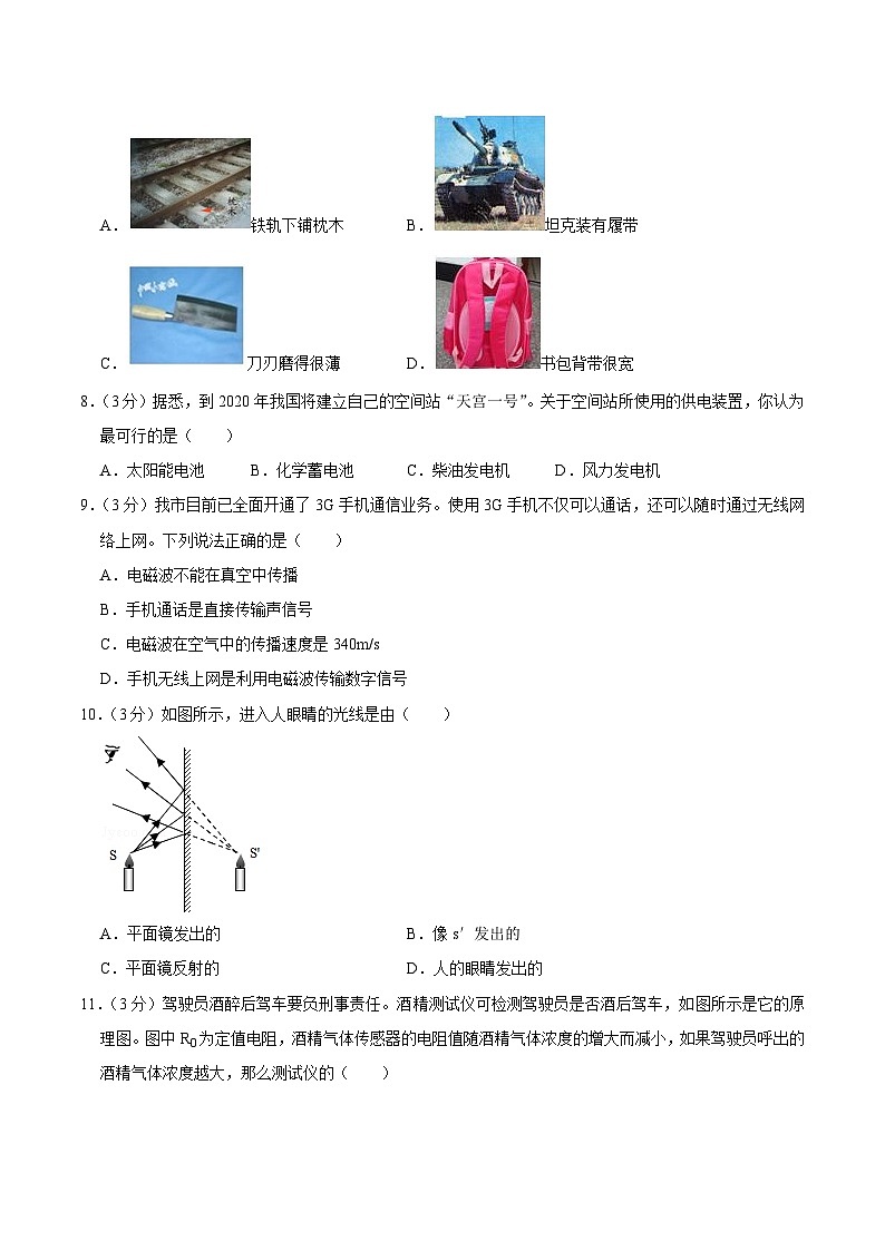 2011年广西桂林市中考物理试卷（学生版）第2页