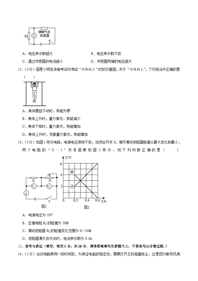 2011年广西桂林市中考物理试卷（学生版）第3页
