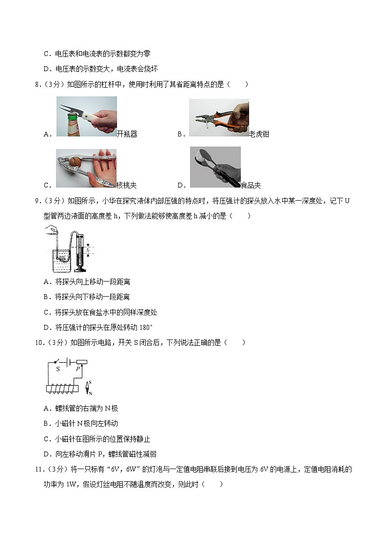 2013年广西桂林市中考物理试卷（学生版）02