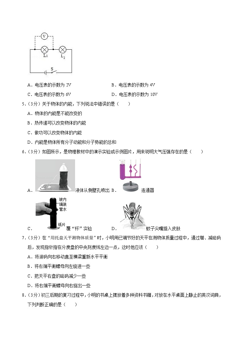 2014年广西桂林市中考物理试卷（学生版）第2页