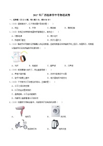 2017年广西桂林市中考物理试卷（学生版）