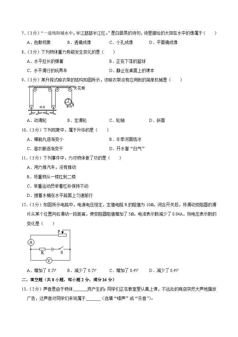 2017年广西桂林市中考物理试卷（学生版）02
