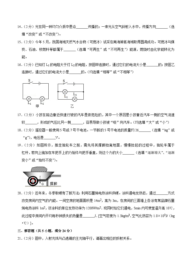 2017年广西桂林市中考物理试卷（学生版）03