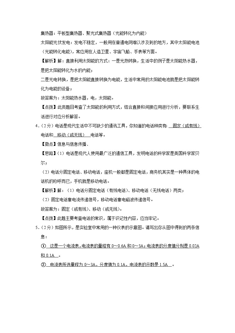 2007年广西桂林市中考物理试卷（课标卷）（教师版）第2页