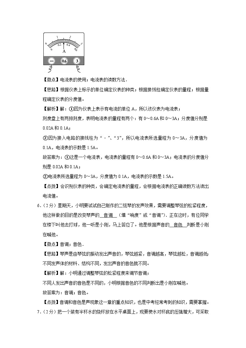 2007年广西桂林市中考物理试卷（课标卷）（教师版）第3页
