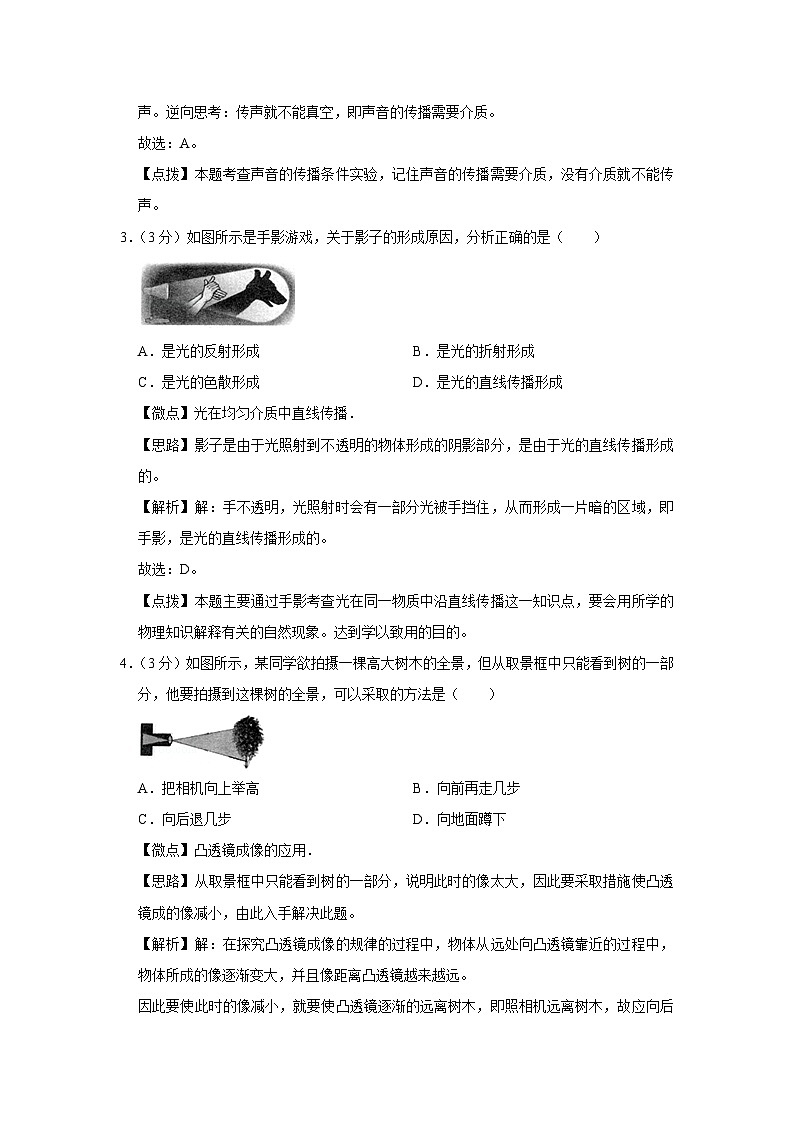2015年广西桂林市中考物理试卷（教师版）第2页