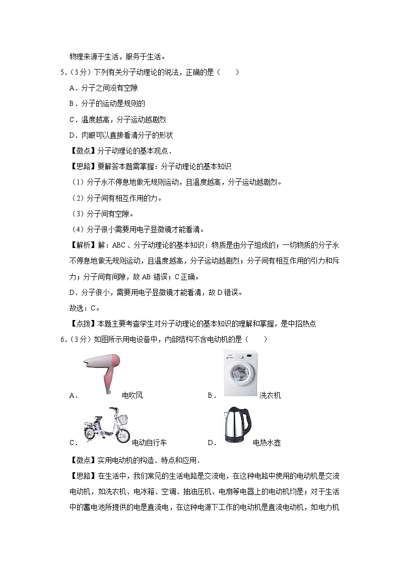2017年广西桂林市中考物理试卷（教师版）03