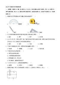 2022年广西柳州市中考物理真题及答案