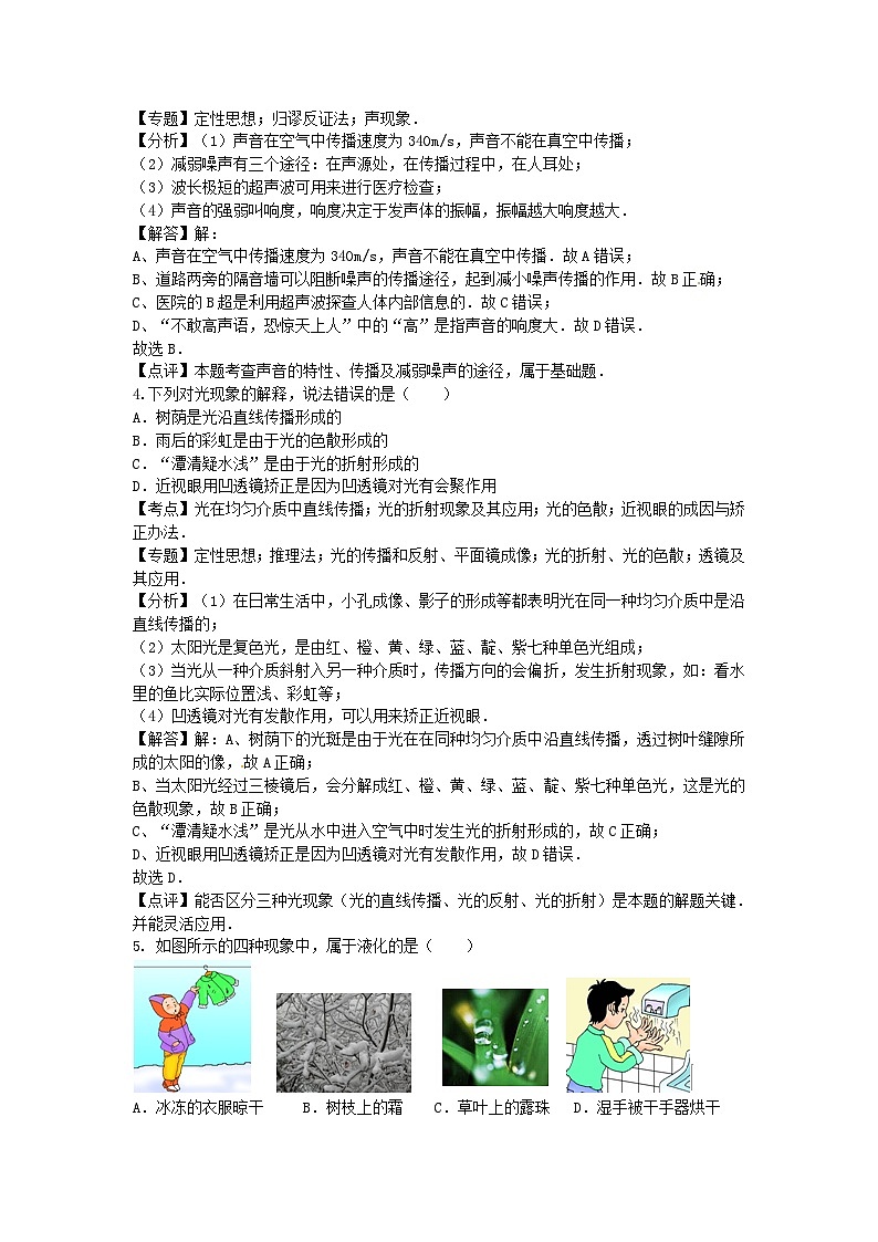 广西来宾市2017年中考物理真题试题（含解析）02