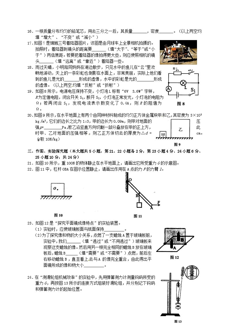 广西梧州市2015年中考物理真题试题（含扫描答案）03