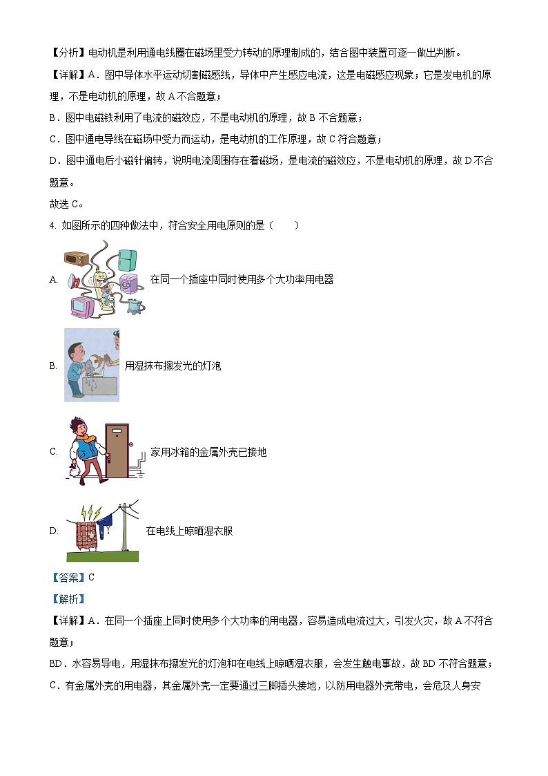 精品解析：2022年广西玉林市中考物理试题（解析版）02