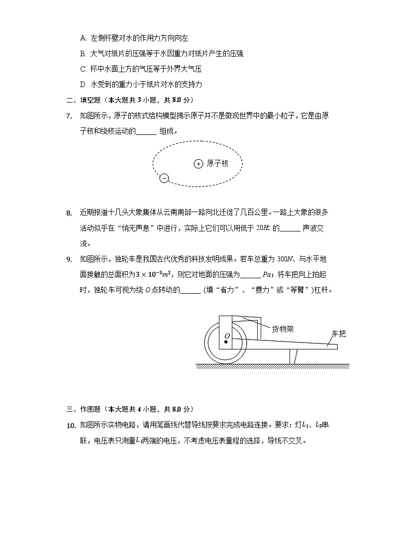 2021年贵州省贵阳市中考物理试题02