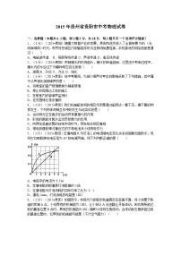 贵州省贵阳市2015年中考物理试题(word版-含解析)