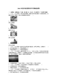 贵州省贵阳市2016年中考物理试题(word版-含解析)