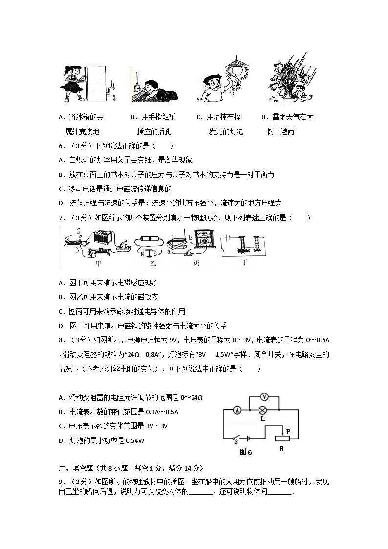 2017年贵州省黔东南州中考物理试题及答案第2页