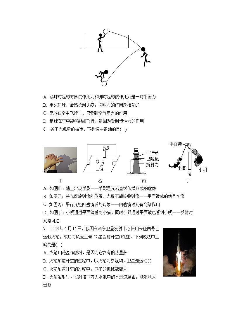 2023年陕西省宝鸡市陈仓区中考物理三模试卷02