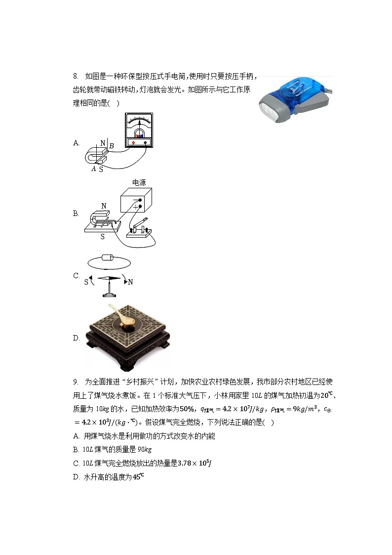 2023年陕西省宝鸡市陈仓区中考物理三模试卷03