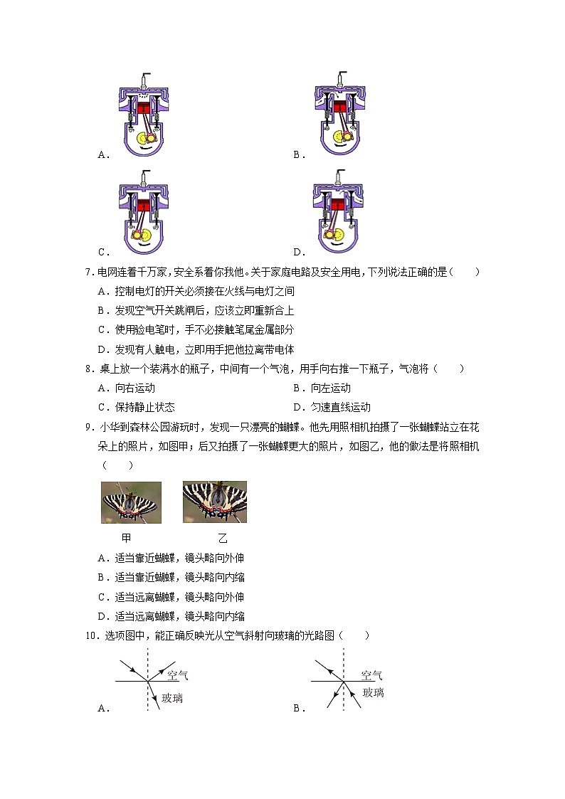 2023年福建省厦门第一中学中考物理第五次适应性试卷第2页