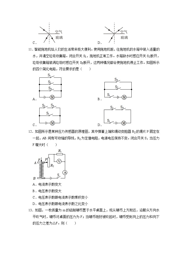 2023年福建省厦门第一中学中考物理第五次适应性试卷第3页