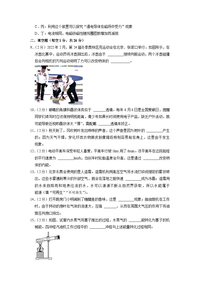 2023年甘肃省张掖市甘州区思源实验中学中考物理模拟试卷03