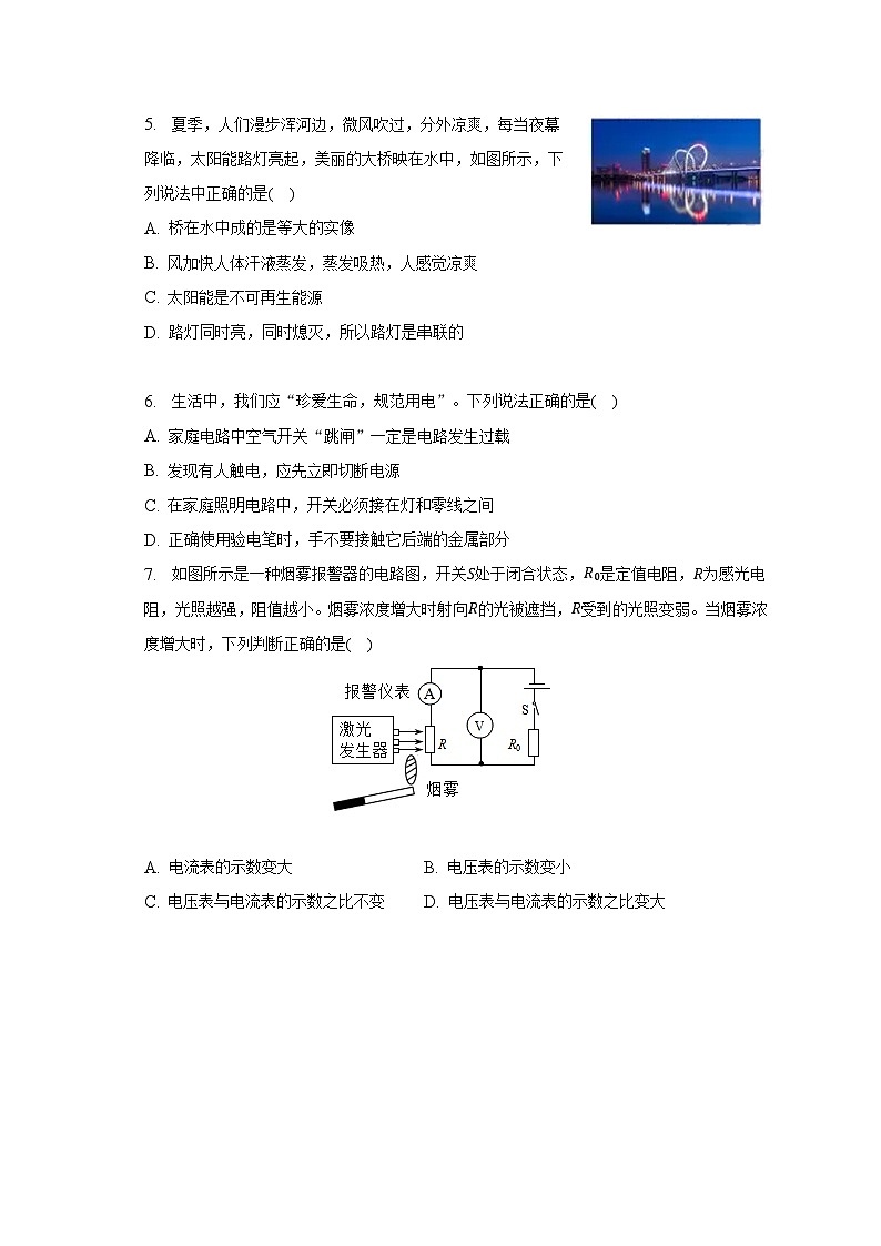 2023年甘肃省张掖市甘州区思源重点中学中考物理模拟试卷-普通用卷第2页