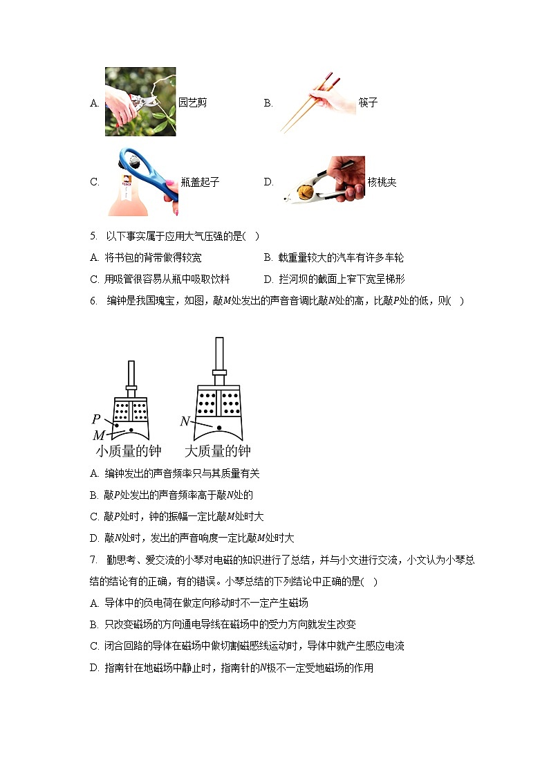 2023年山东省菏泽市中考物理模拟试卷-普通用卷第2页