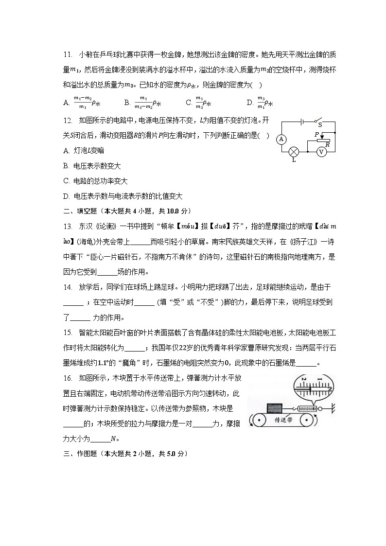 2023年山东省菏泽市鄄城县中考物理三模试卷03