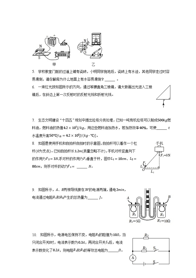 2023年安徽省宿州市中考物理模拟试卷（二）02